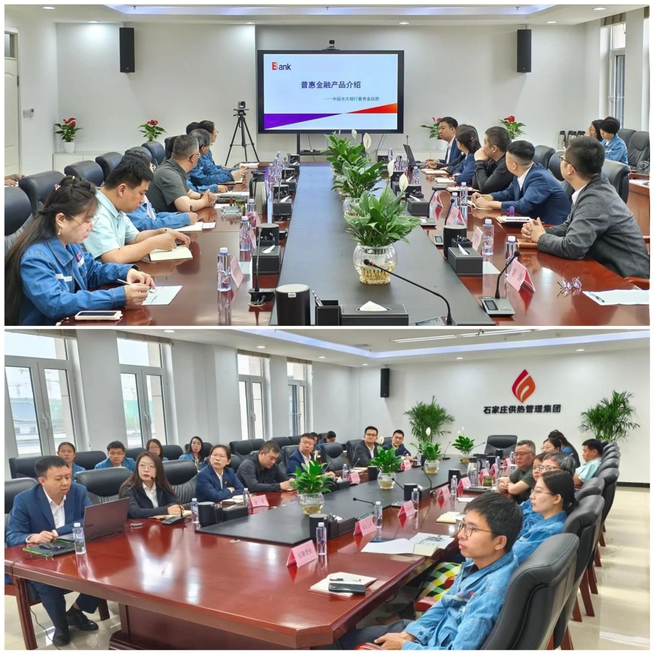 探索银企合作新路径 共绘银企发展新蓝图——供热集团携手光大银行石家庄分行进行供应链金融业务学习交流