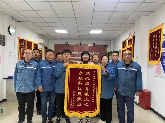 优质服务暖人心 真诚致谢送锦旗 ——供热集团所属天启公司桥西运营管理所收到感谢锦旗