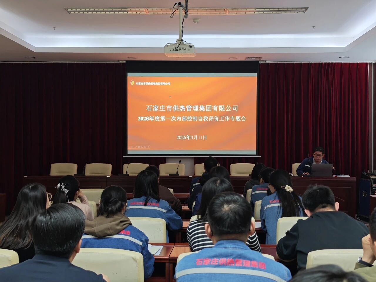以评促优 筑牢内控防线——供热集团组织召开2026年度第一次内控自评价工作专题会